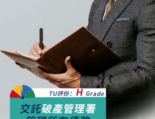 Case No：1532物業管理主管