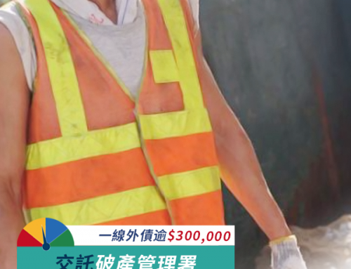 Case No：1237 地盤工人