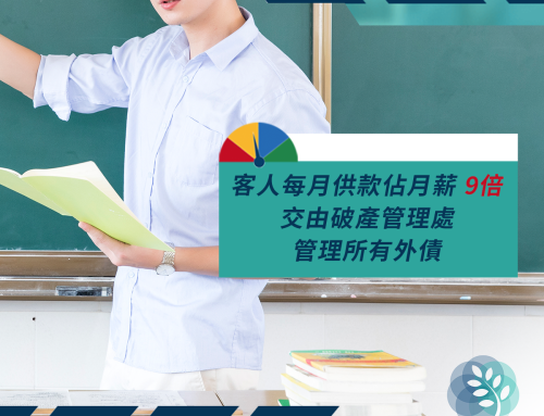 Case No.：1220 教師